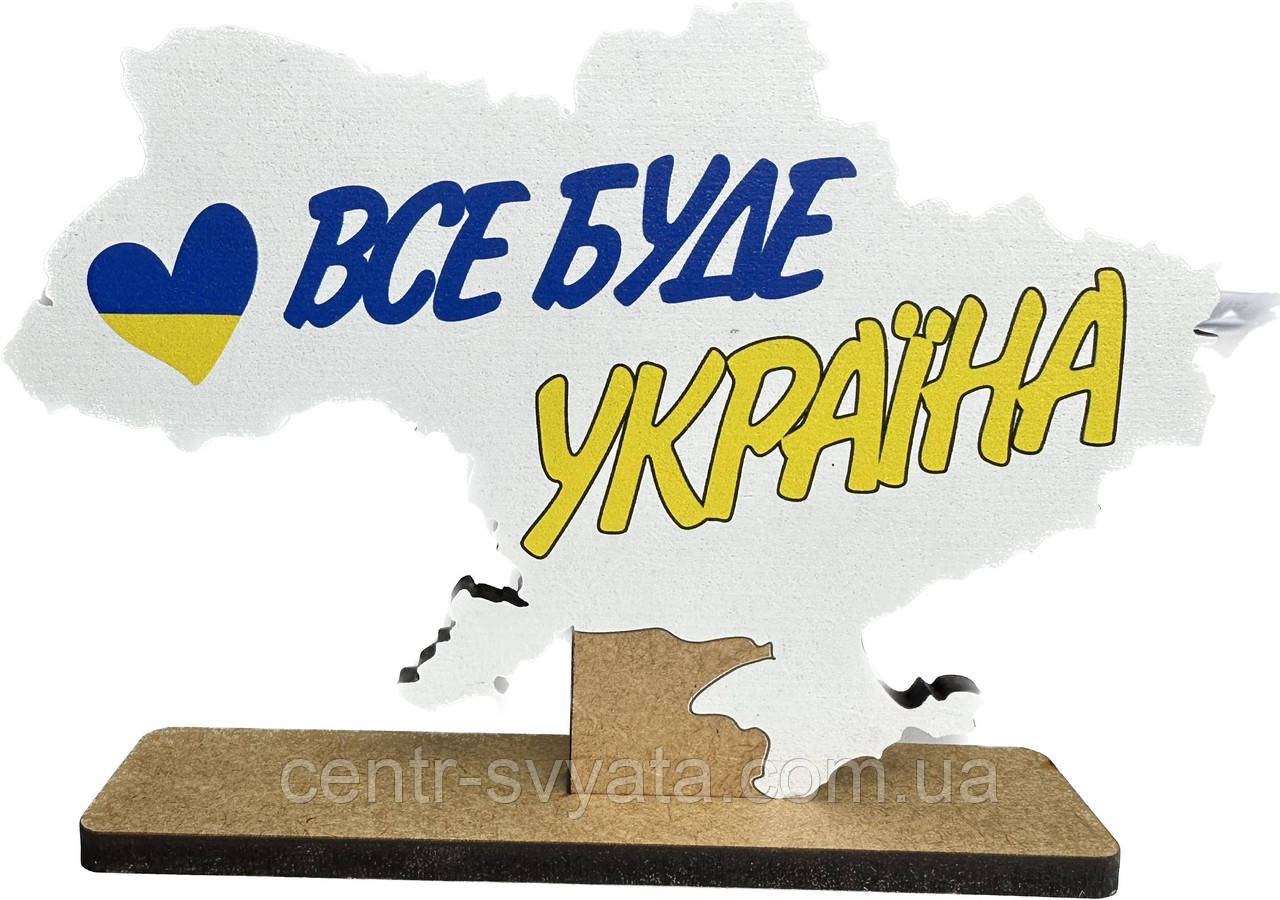 Сувенір "Все буде Україна"