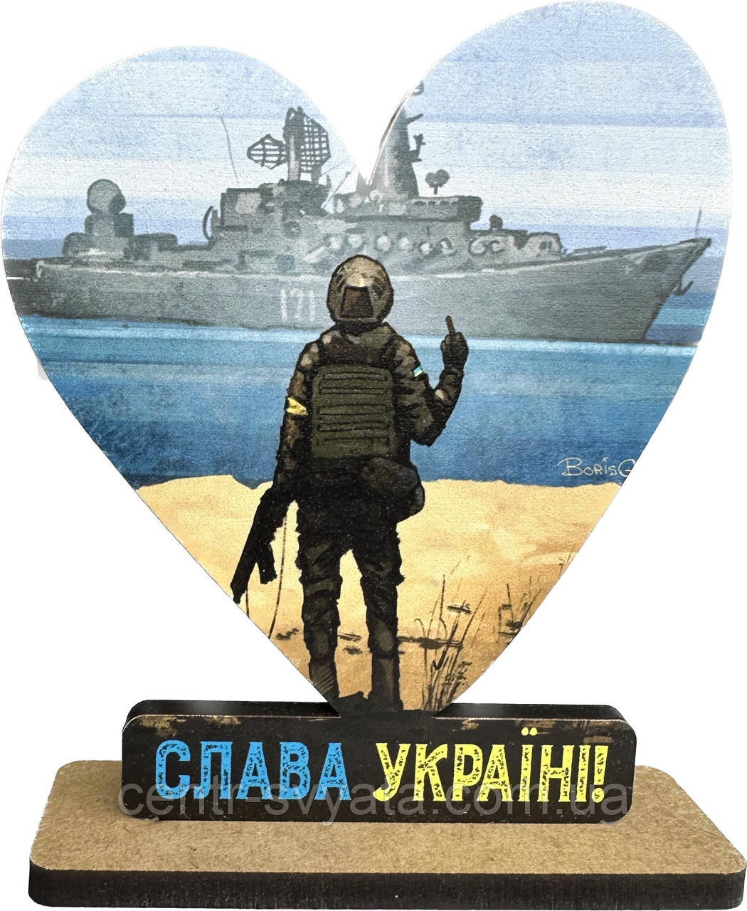 Сувенір "Слава Україні - серце"
