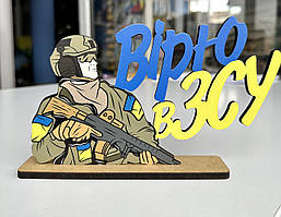 Сувенір "Вірю в ЗСУ"