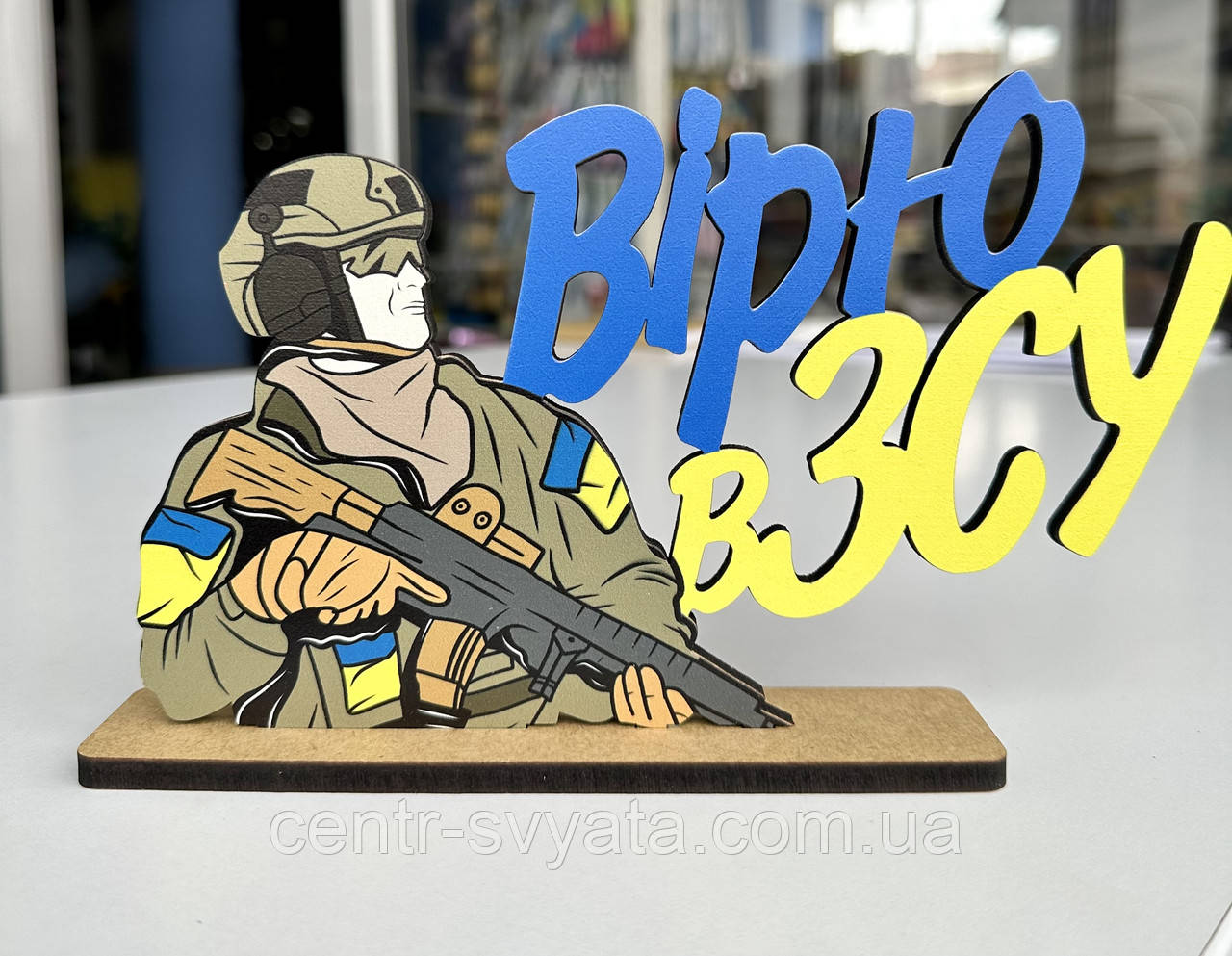 Сувенір "Вірю в ЗСУ"