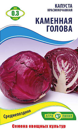 Насіння капусти «Червонокочана Кам'яна Голова» 0,3 г, фото 1