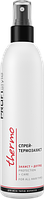 Спрей-термозахист 250 мл для всіх типів волосся Profistyle захист + догляд Профі Стайл