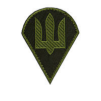 Шеврон, нарукавная эмблема - Тризуб капля 79-я бригада, цвет оливковый,бордовый,пиксель, на липучке