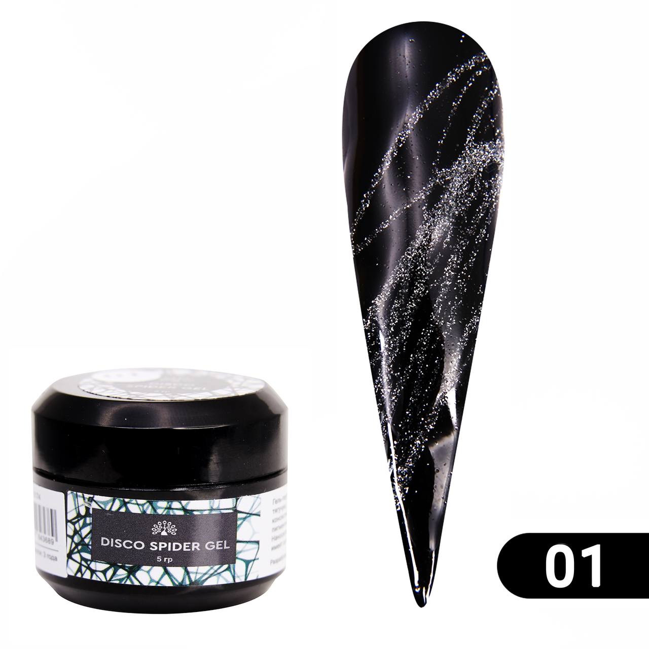 Світловідбиваюча павутинка Global Disco Spider Gel срібло №01