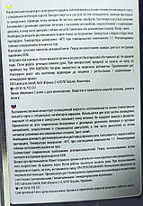 Антифриз EVO G11 синій концентрат Німеччина (металева каністра 5 кг), фото 4