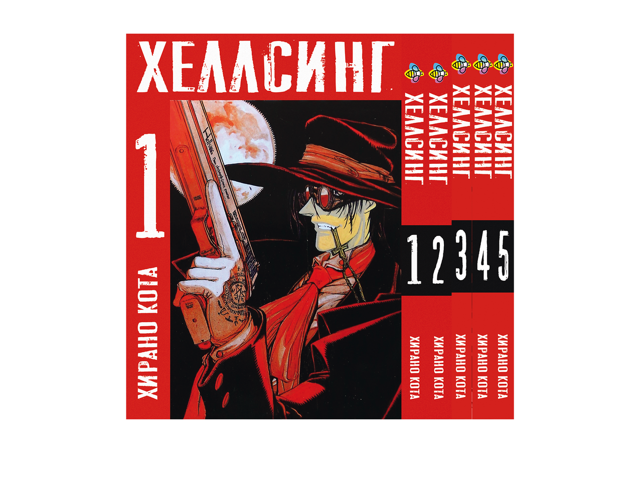 Комплект Манги Bee's Print Хеллсінг Hellsing Том з 01 по 05 російською мовою BP HLSSET 02