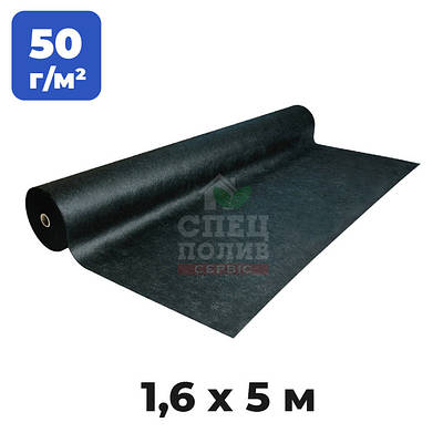 Агроволокно чорне 50 г/м² 1,6х5 м, спанбонд від бур'янів, Bradas, Польща