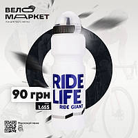 Фляга велосипедная Ride Life 650мл с крышкой