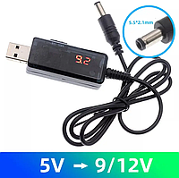 Кабель живлення USB DC 9v і 12v 5.5x2.1 перехідник 3.5х1.35 для роутера модему від Powerbank повербанка