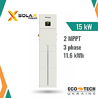 Гібридна сонячна електростанція Solax трифазна на 15 кВт, з АКБ від 11.6 кВт*год