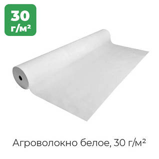 Агроволокно біле, щільністю 30 г/м²
