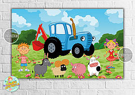 Плакат "Синій трактор" герої 120х75 см, на дитячий День народження -