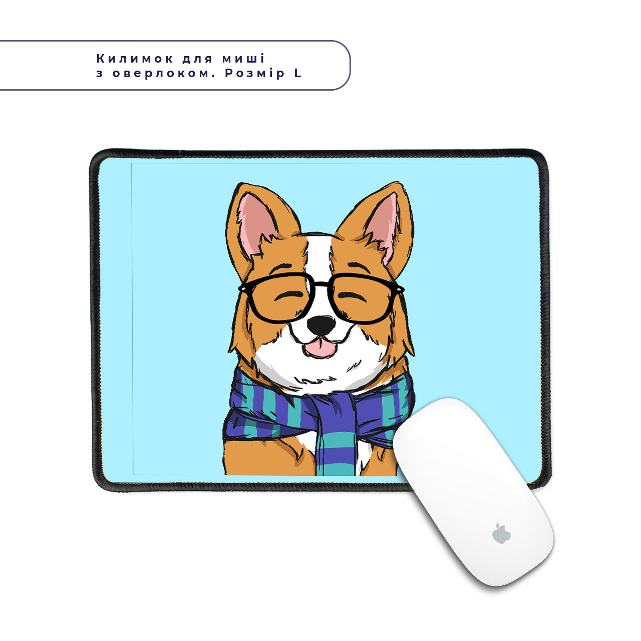 Килимок для мишки з оверлоком комп'ютерний Корги (Corgi), комп'ютерний килимок з принтом