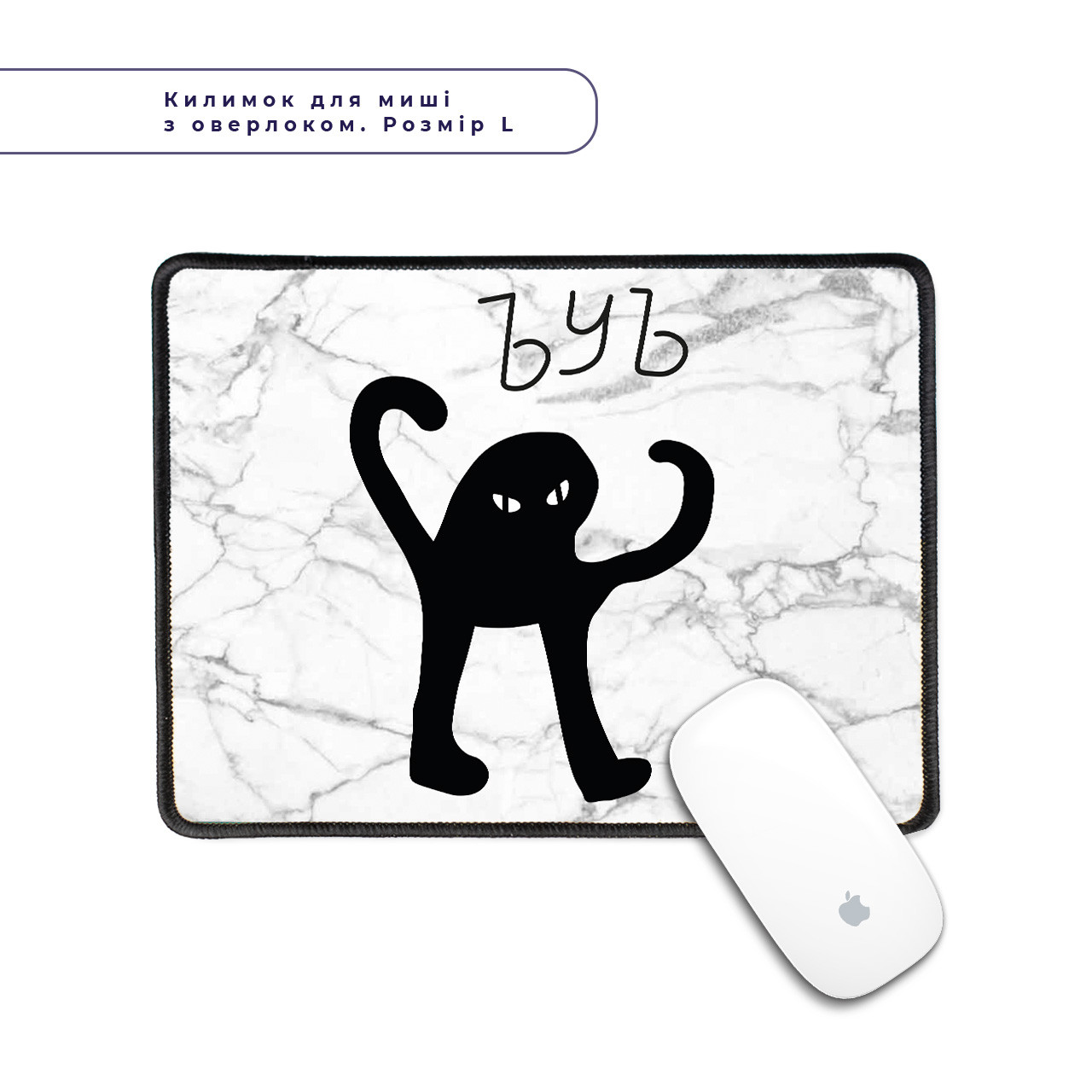 Килимок для мишки з оверлоком комп'ютерний чорний кіт, комп'ютерний килимок з принтом, фото 1