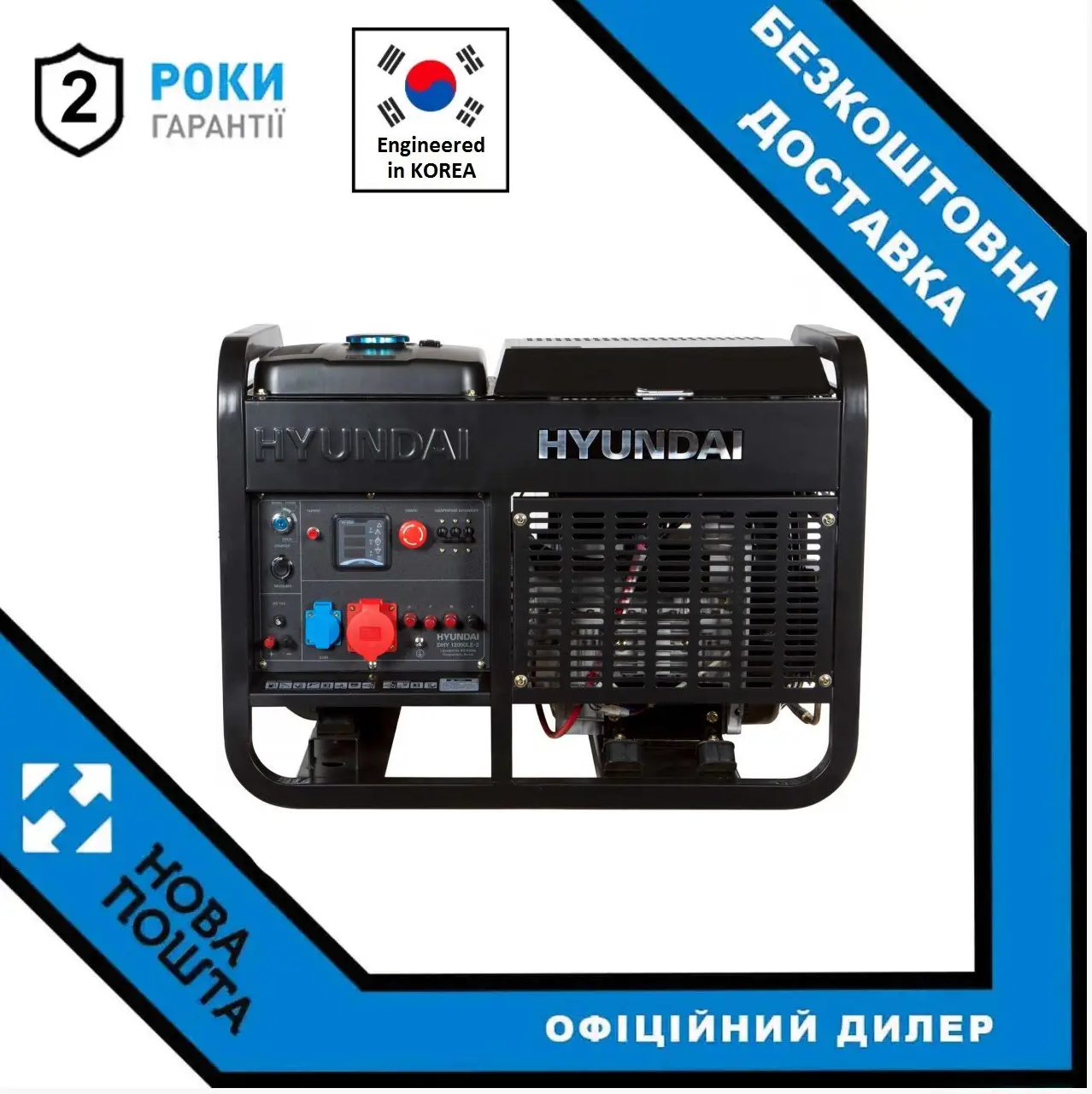 Генератор дизельний Hyundai DHY 12000LE-3 11 кВт