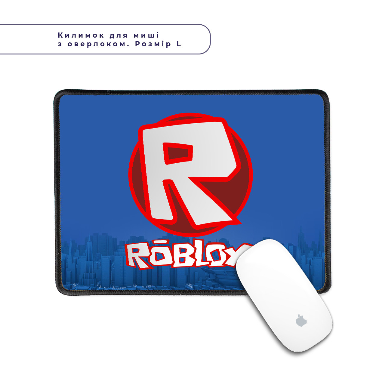 Килимок для мишки з оверлоком комп'ютерний Roblox, комп'ютерний килимок з принтом