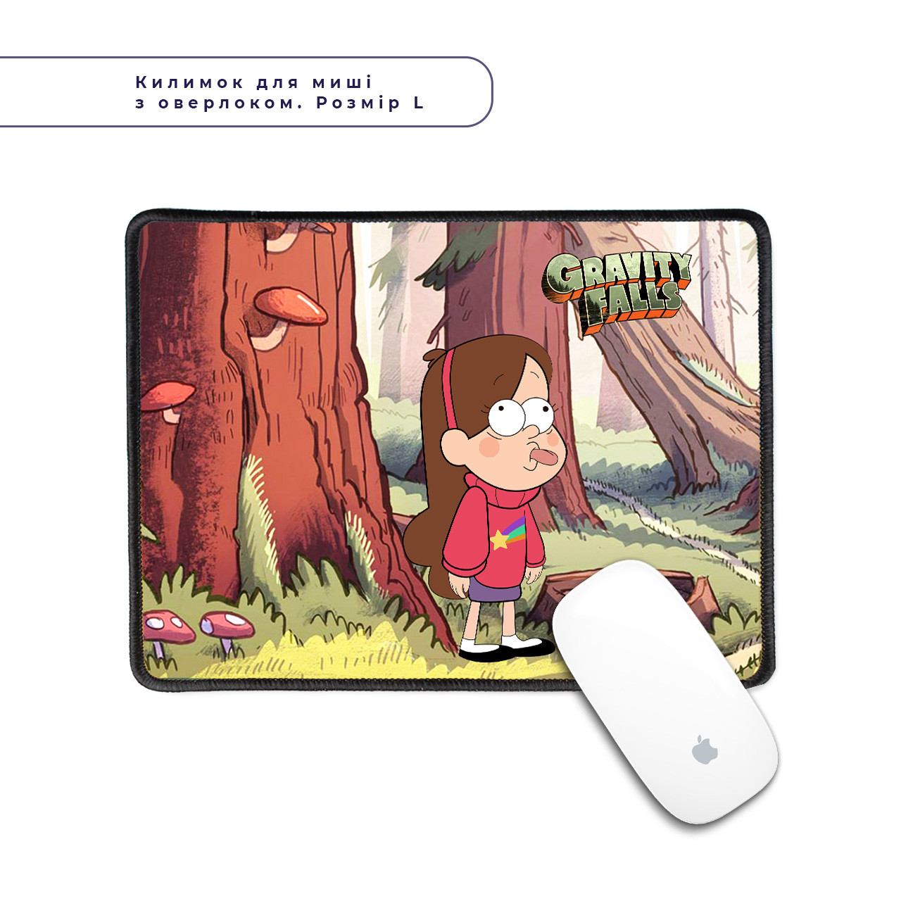 Килимок для мишки з оверлоком комп'ютерний Мейбл Пайнс Гравіті Фолз (Mabel Pines Gravity Falls), фото 1