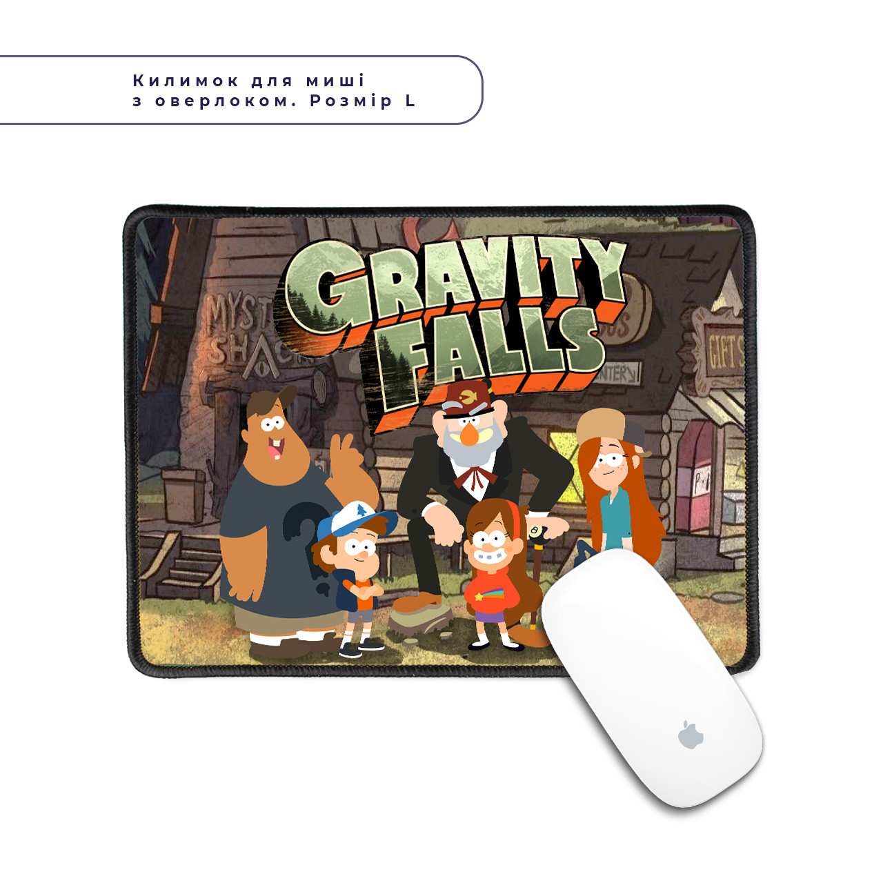Килимок для мишки з оверлоком комп'ютерний Гравіті Фолз (Gravity Falls)