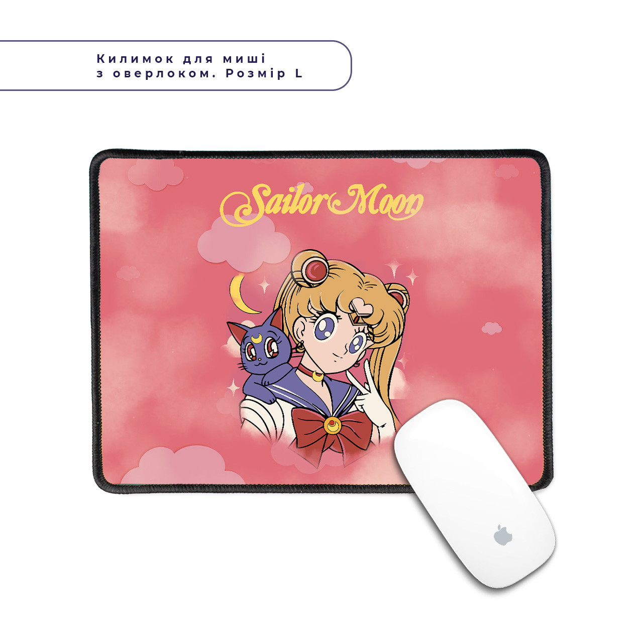 Килимок для мишки з оверлоком комп'ютерний Сейлор Мун (Sailor Moon)