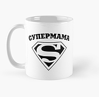 Чашка Керамическая кружка с принтом Супер мама для мамули Белая 330 мл