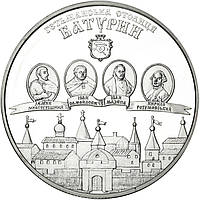 Срібна монета "Батурин" 10 гривень 2005