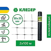 Сітка пластикова Універсальна  2*100м (вічко 30*35мм), сітка для огорожі, основа для маскувальних сіток