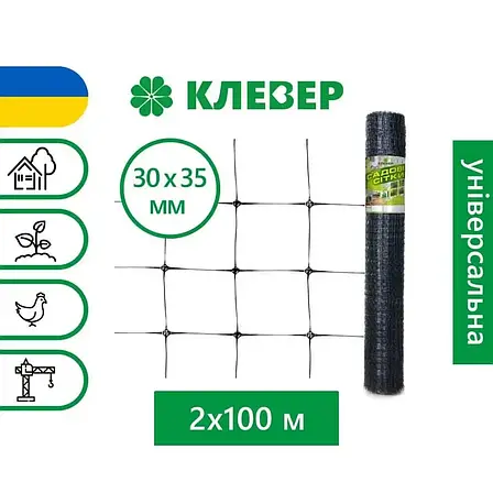 Сітка пластикова Універсальна 2*100м (вічко 30*35мм), сітка для огорожі, основа для маскувальних сіток, фото 1
