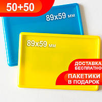 Заготовки для магнитов. Набор желтых и голубых акриловых заготовок 95х65 мм