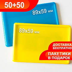 Заготовки для магнітів. Набір жовтих та блакитних акрилових заготовок 95х65 мм