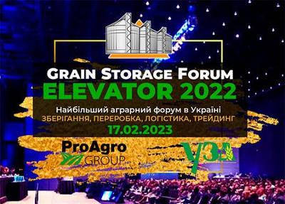 IV Міжнародний Grain Storage Forum ELEVATOR