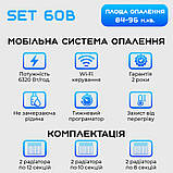 Розумна мобільна система опалення електрична ELECTRO SET 60B WI-FI  6320Вт, фото 3
