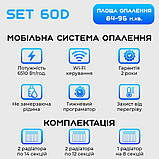 Розумна мобільна система опалення електрична ELECTRO SET 60D WI-FI 6510 Вт, фото 2