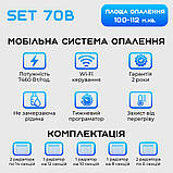 Розумна мобільна система опалення електрична ELECTRO SET 70В WI-FI 7460 Вт, фото 3