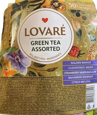 Чай зелений Green Assorted  Lovare , 50 пак, фото 2