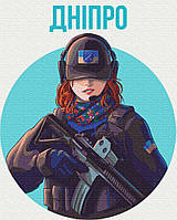 Картина за номерами - Нестримне Дніпро © Захарова Наталія (BS53270), 40*50см без коробки