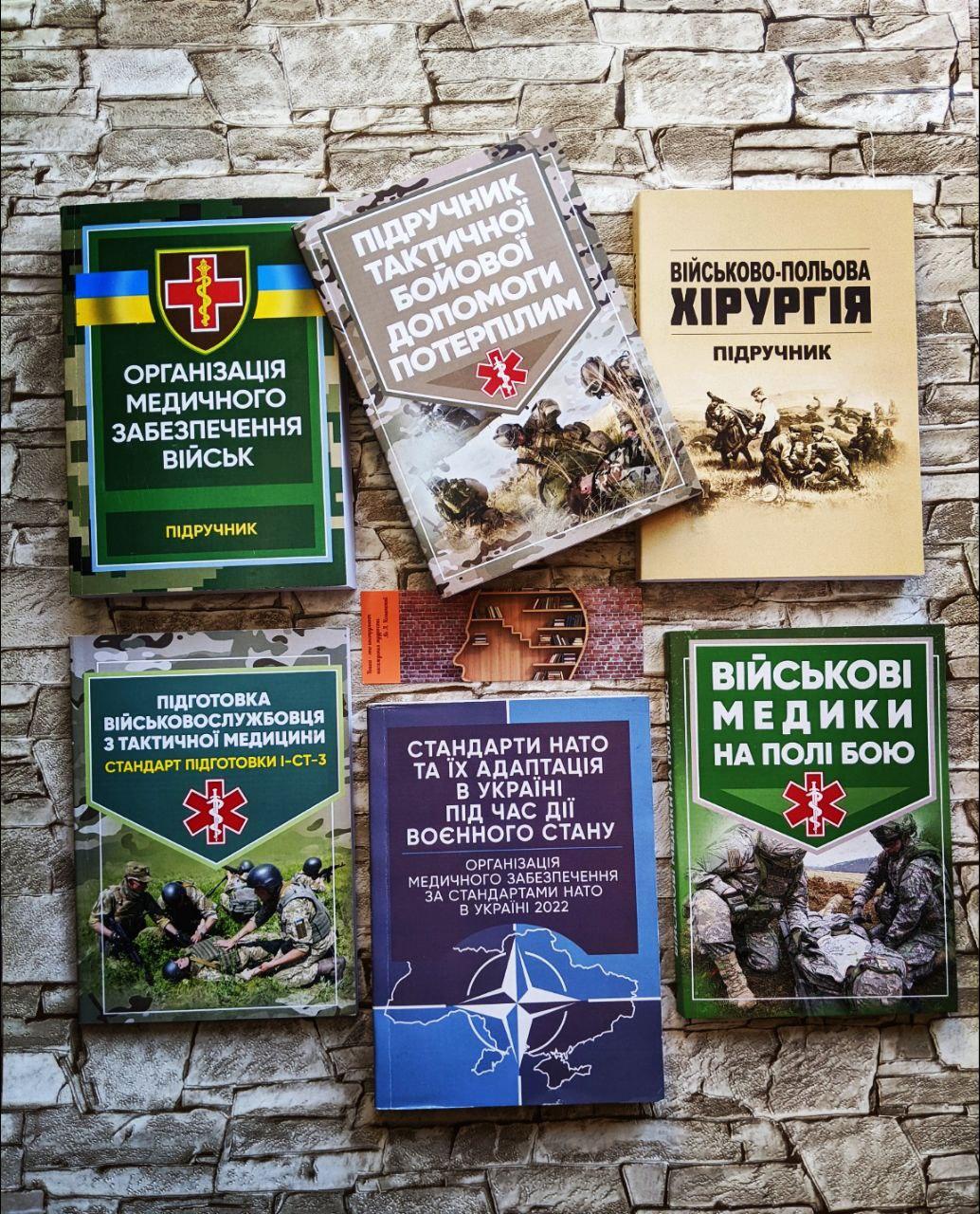 Набір Топ 6 книг з військової медицини "Підготовка з тактичної медицини", "Військові медики на полі бою"