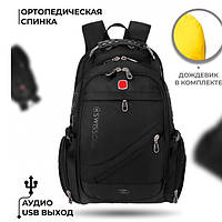 Городской Рюкзак Swissgear 8810 33л. мужской Спортивный женский USB порт и Аудиопорт AUX Черный