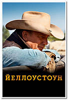 Йеллоустон. Yellowstone - постер