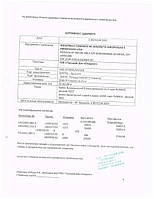 Сертифікати на арахіс