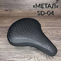 Седло "Металл" SD-04 с пружинами для дорожного велосипеда с металлической серой основой