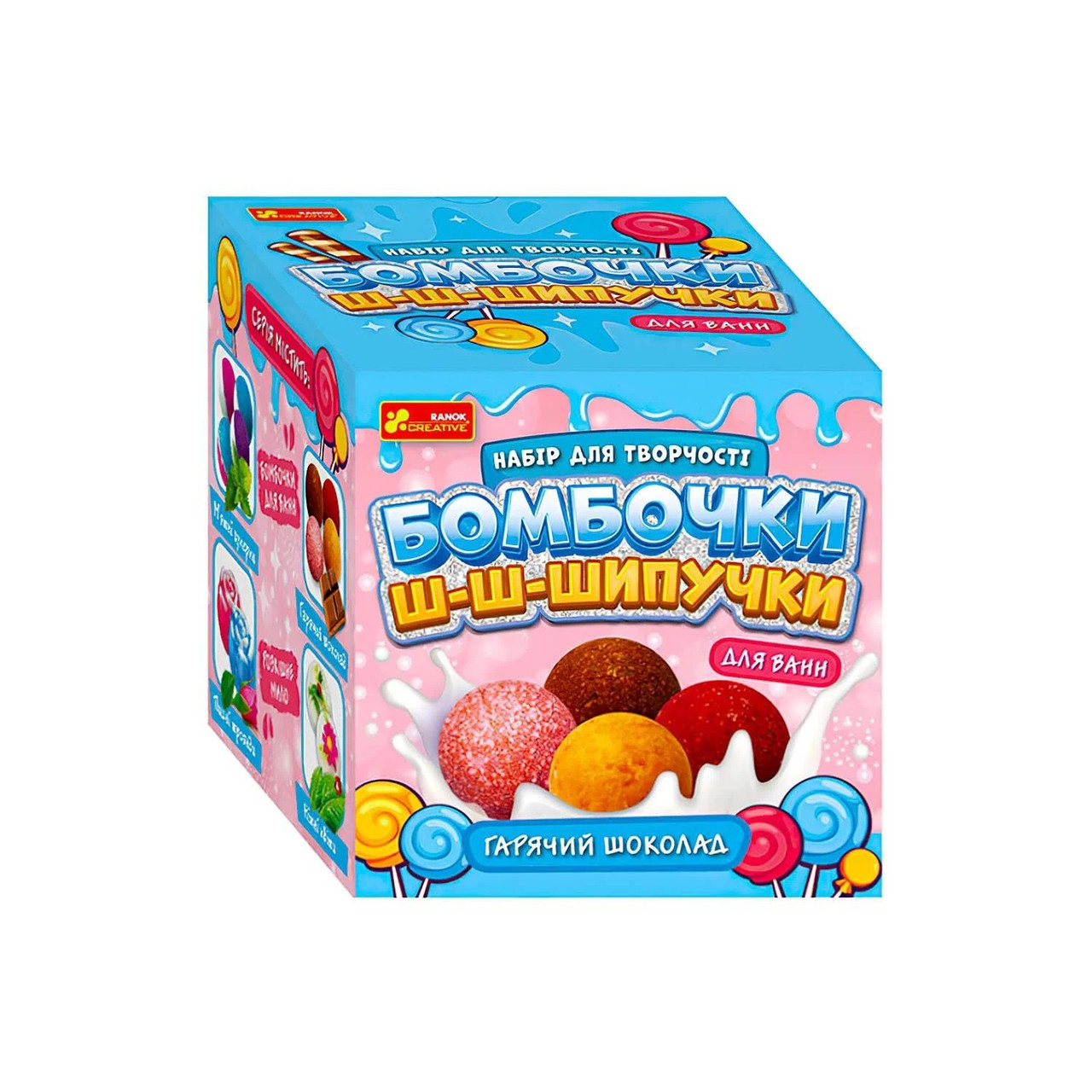 Бомбочки шипучки для ванних своїми руками "Гарячий шоколад" 15130042У (24) "Ранок", фото 1