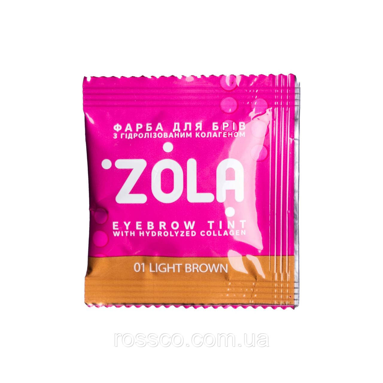 ZOLA Фарба для брів із колагеном 01 Light brown у саше + окислювач, 5 ml