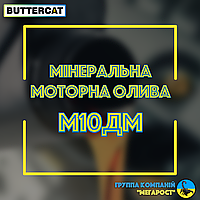 Мінеральна моторна олива М10ДМ (мінімальне замовлення 10літрів, без тари)