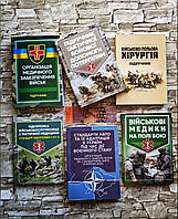 Набір Топ 6 книг з військової медицини "Підготовка з тактичної медицини", "Військові медики на полі бою"