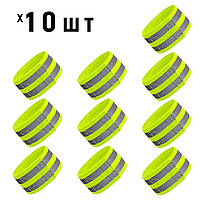 Двойной светоотражающий браслет фликер катафот на рукав отражающая лента повязка 10 шт