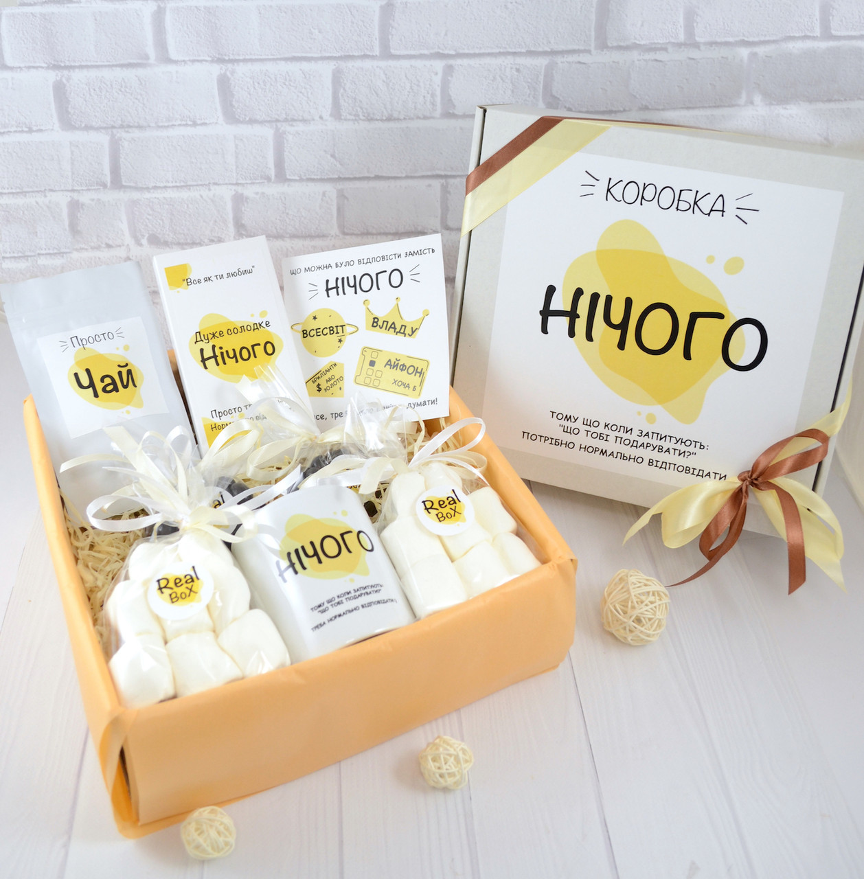 Подарунковий бокс "Нічого", подарунок на День Народження для хлопця чи дівчини. Чоловічий або жіночий подарунок.