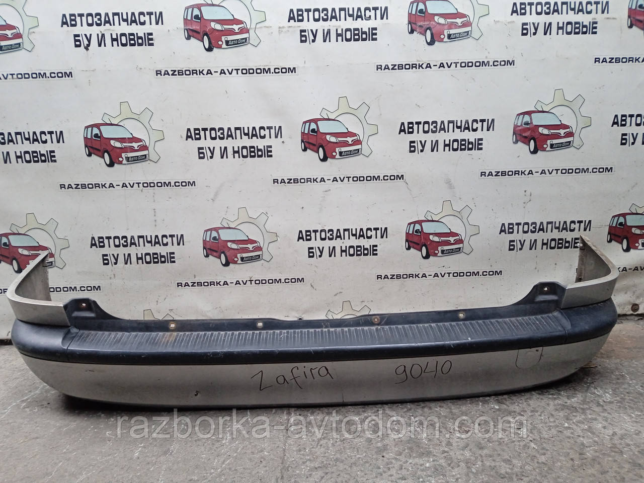Бампер задний Opel Zafira A (1999-2005) ОЕ:90580820