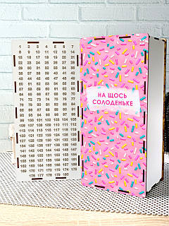 Скарбничка на мрію 180 днів, скарбничка для грошей, копілка