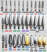 Фісурні фрези алмазні для манікюру купити Київ,Одеса,Дніпро,Кривий Ріг