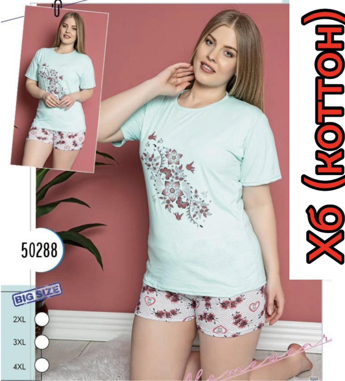 Піжама жіноча футболка і короткі шорти. Піжама розмір 48-50 бавовна Туреччина, фото 1